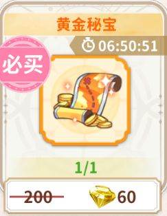 资源获取攻略配图3