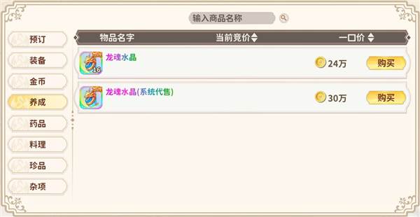 资源获取攻略配图16