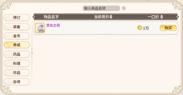 资源获取攻略配图18