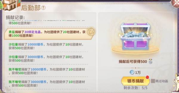 资源获取攻略配图20