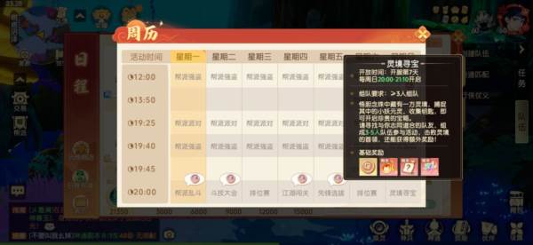 灵境寻宝攻略配图1