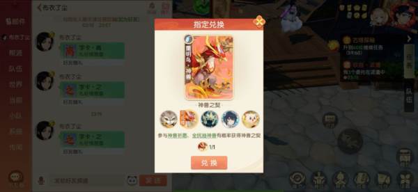 灵境寻宝攻略配图2