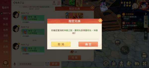 灵境寻宝攻略配图3