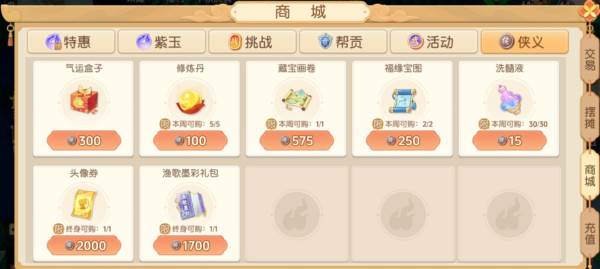 积分的获取途径配图3