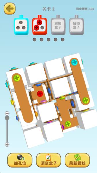 方块与螺丝宣传图