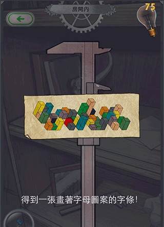 第三章攻略配图5