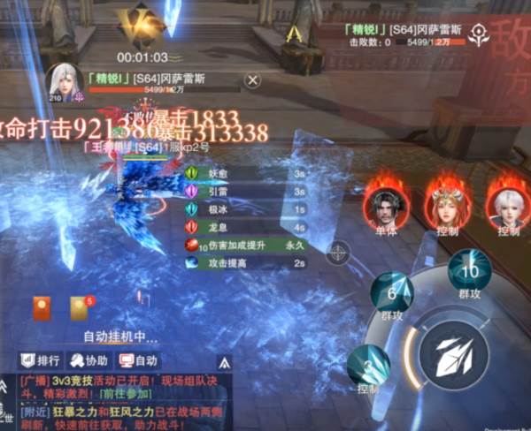 3V3竞技玩法介绍配图1