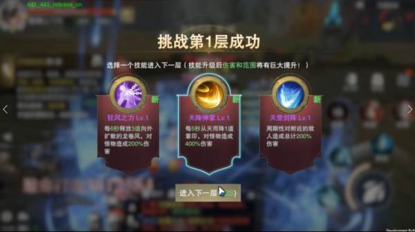 天梯战场玩法介绍配图1