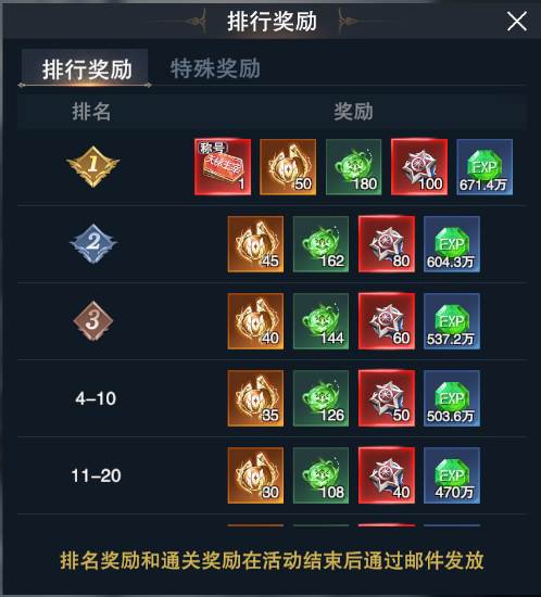 天梯战场玩法介绍配图2