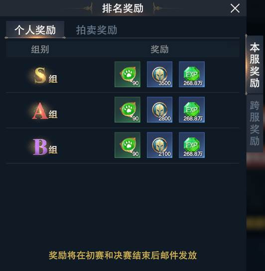 公会联赛玩法介绍配图2