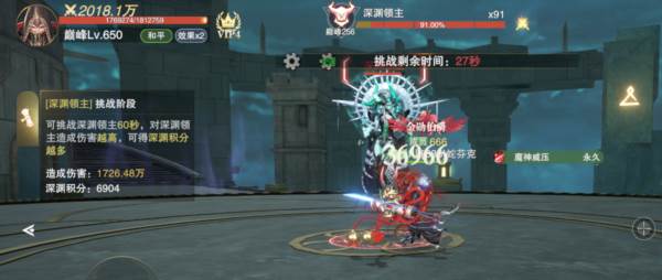 深渊领主玩法介绍配图1