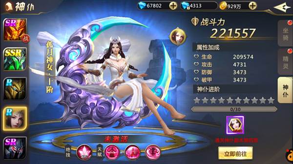 神仆系统介绍配图2