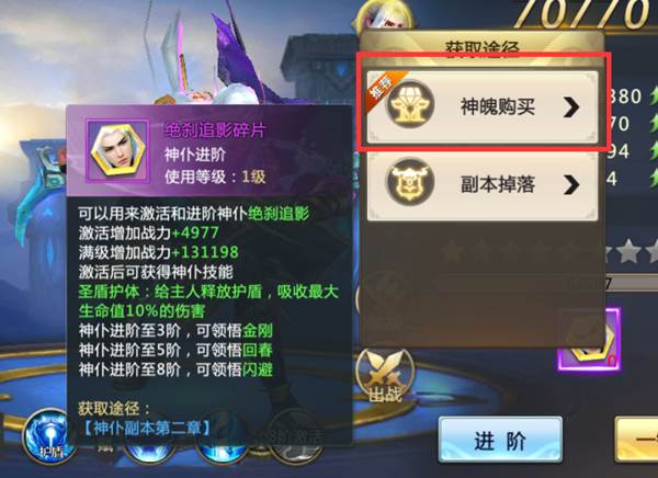 神仆系统介绍配图6