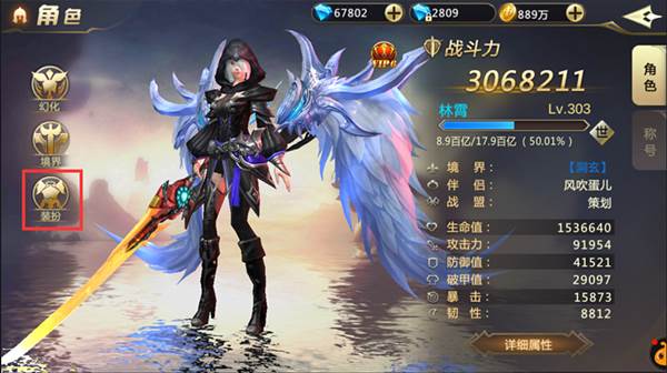 装扮系统介绍配图1