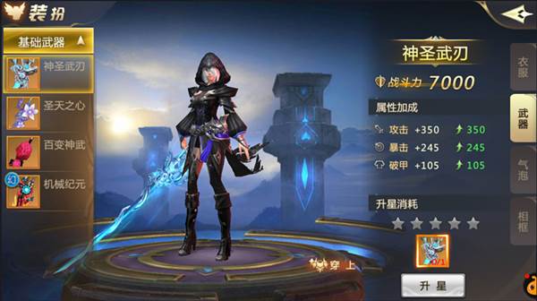 装扮系统介绍配图4