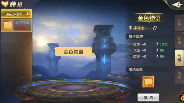 装扮系统介绍配图5