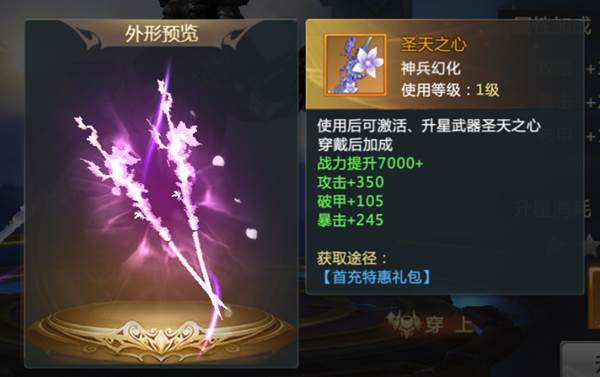 装扮系统介绍配图7