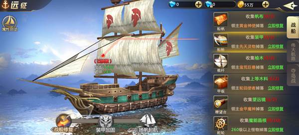 海战系统介绍配图2
