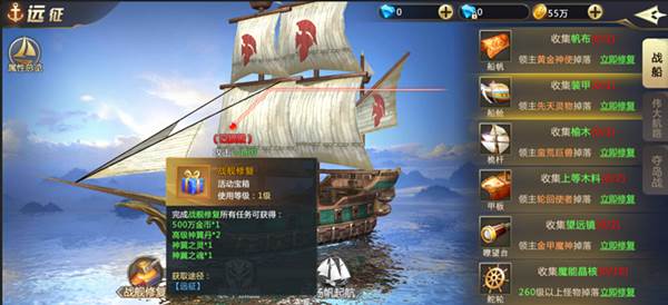 海战系统介绍配图3