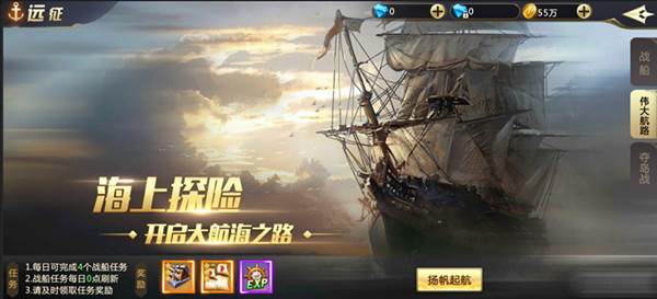 海战系统介绍配图4