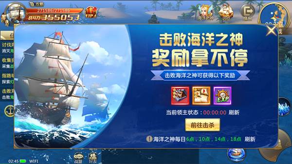 海战系统介绍配图6