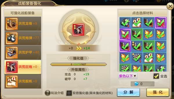 海战系统介绍配图10