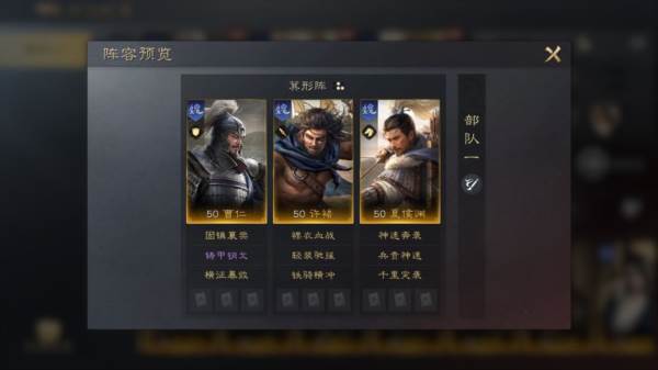 曹仁武将攻略配图5