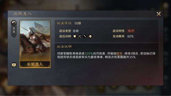 徐晃武将攻略配图2