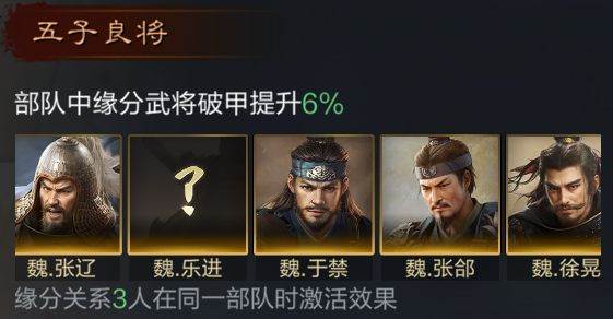 徐晃武将攻略配图3