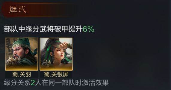 关羽武将介绍配图3