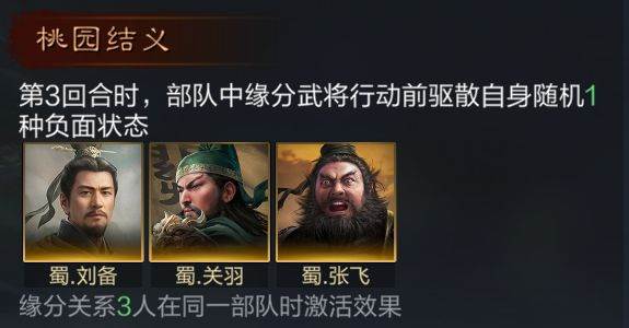 关羽武将介绍配图4