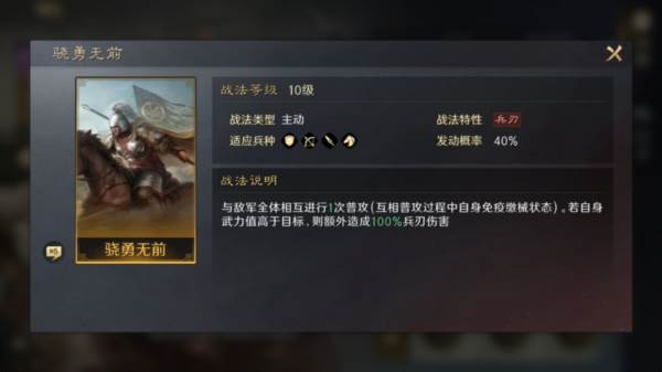 吕布武将介绍配图2