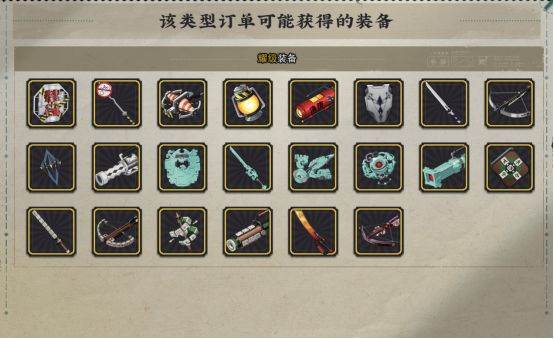 武器制作攻略配图2