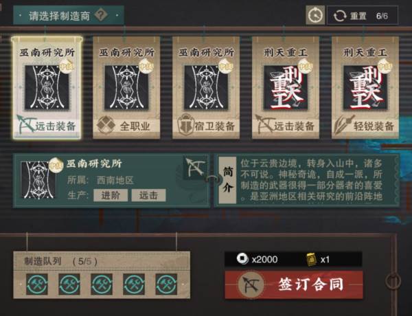 武器制作攻略配图3