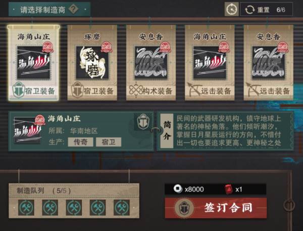 武器制作攻略配图5