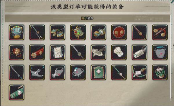 武器制作攻略配图6