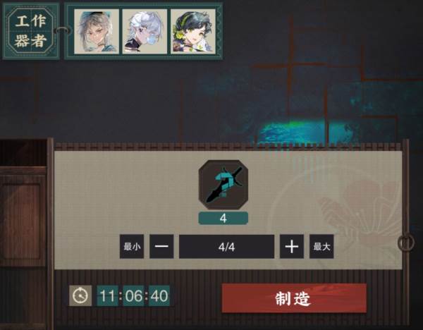 武器制作攻略配图8