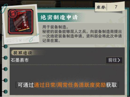 武器制作攻略配图9