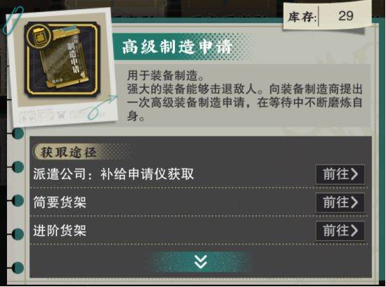 武器制作攻略配图10