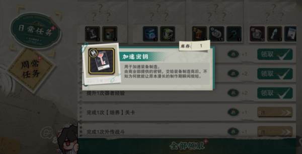 武器制作攻略配图13