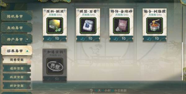 武器制作攻略配图14