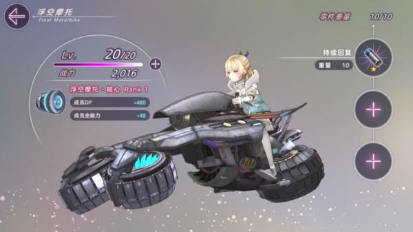 压制战玩法介绍配图4