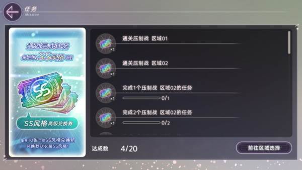 压制战玩法介绍配图7