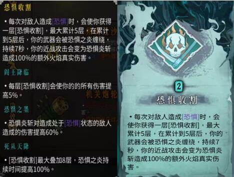 梦魇始末流搭配分享配图4