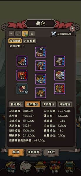 新手入门攻略配图1