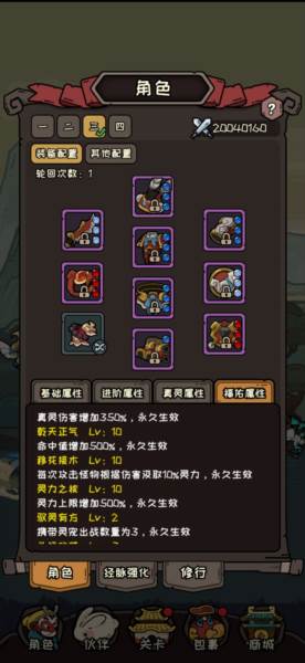 新手入门攻略配图4