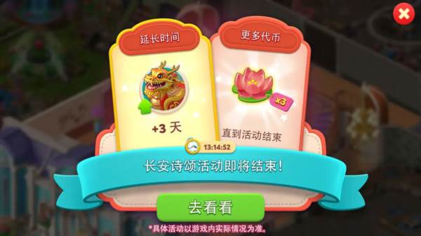 长安诗颂活动攻略配图3