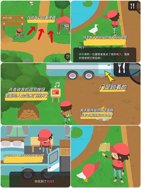 藏宝图攻略配图1