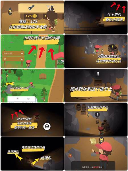 藏宝图攻略配图2