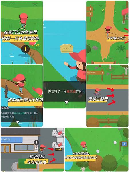 藏宝图攻略配图4